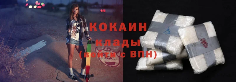 Cocaine VHQ  закладки  Белоозёрский 