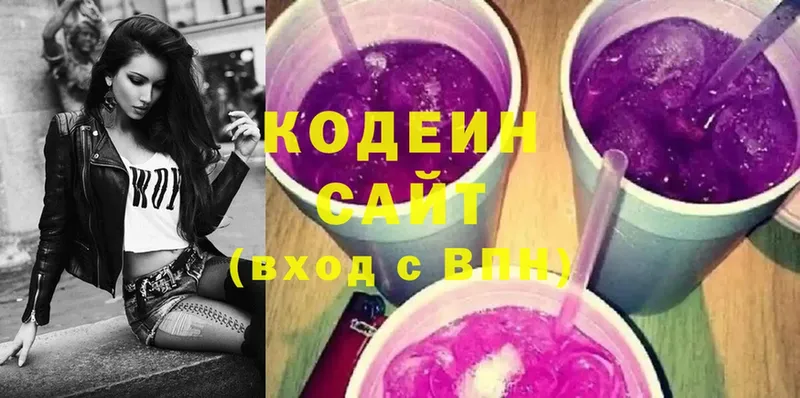 Кодеин Purple Drank  Белоозёрский 